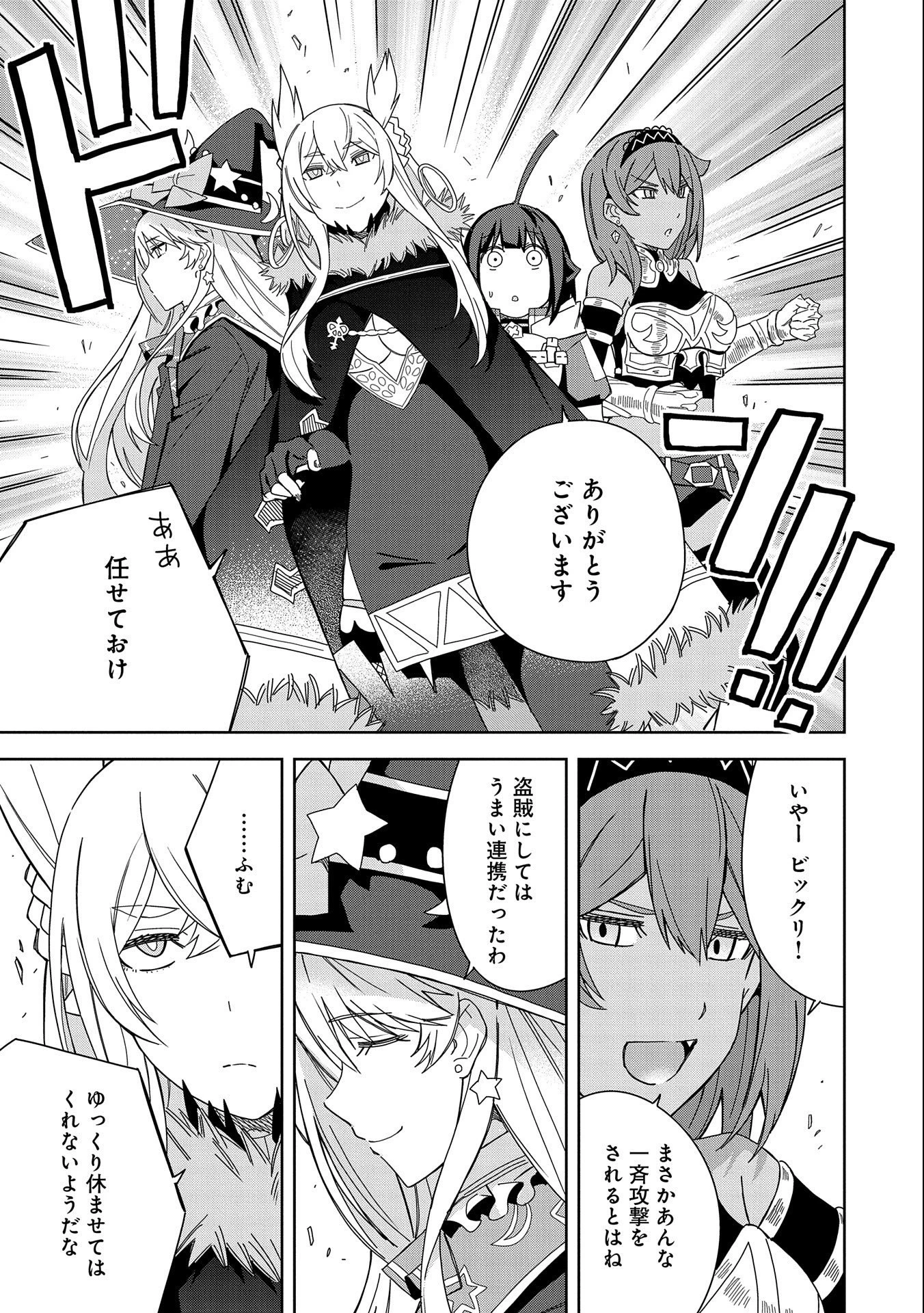 願いを叶えてもらおうと悪魔を召喚したけど、可愛かったので結婚しました　～悪魔の新妻～ 第24話 - 17