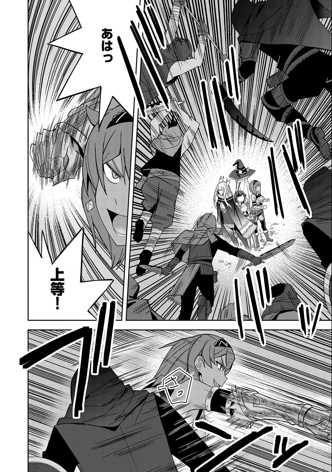 願いを叶えてもらおうと悪魔を召喚したけど、可愛かったので結婚しました　～悪魔の新妻～ 第24話 - 18