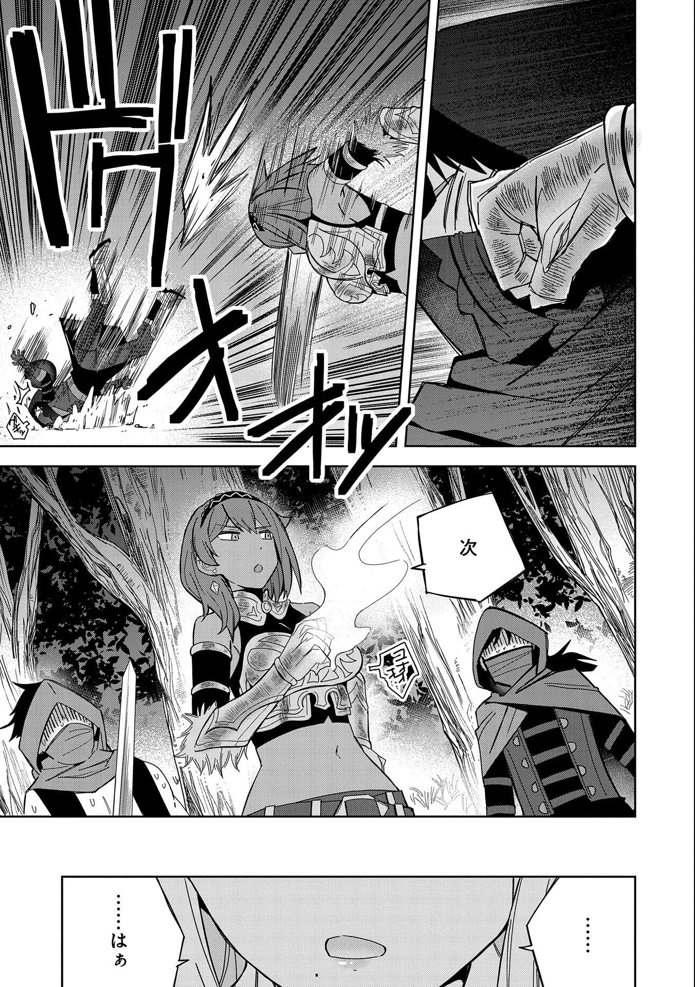 願いを叶えてもらおうと悪魔を召喚したけど、可愛かったので結婚しました　～悪魔の新妻～ 第24話 - 21
