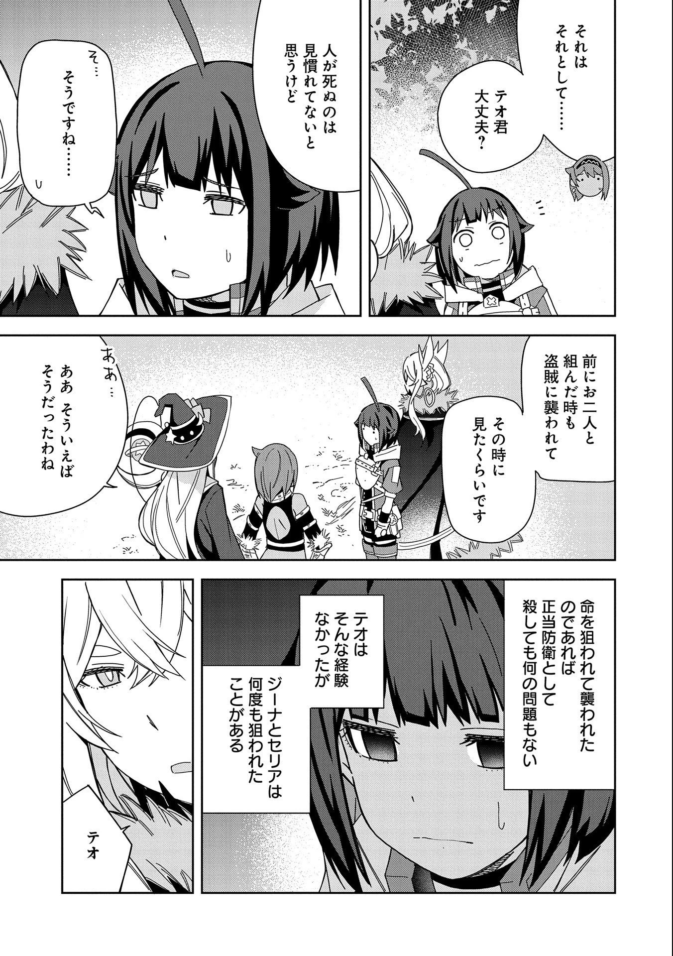 願いを叶えてもらおうと悪魔を召喚したけど、可愛かったので結婚しました　～悪魔の新妻～ 第24話 - 27