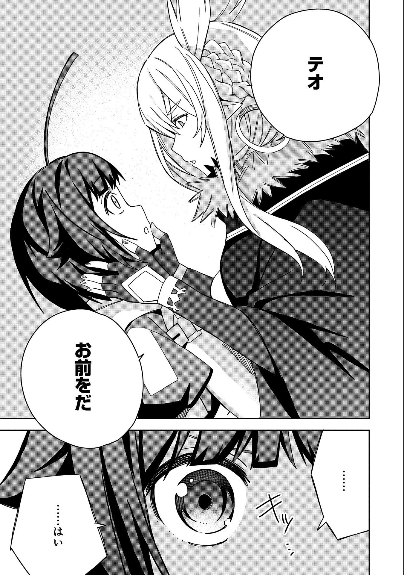 願いを叶えてもらおうと悪魔を召喚したけど、可愛かったので結婚しました　～悪魔の新妻～ 第24話 - 29