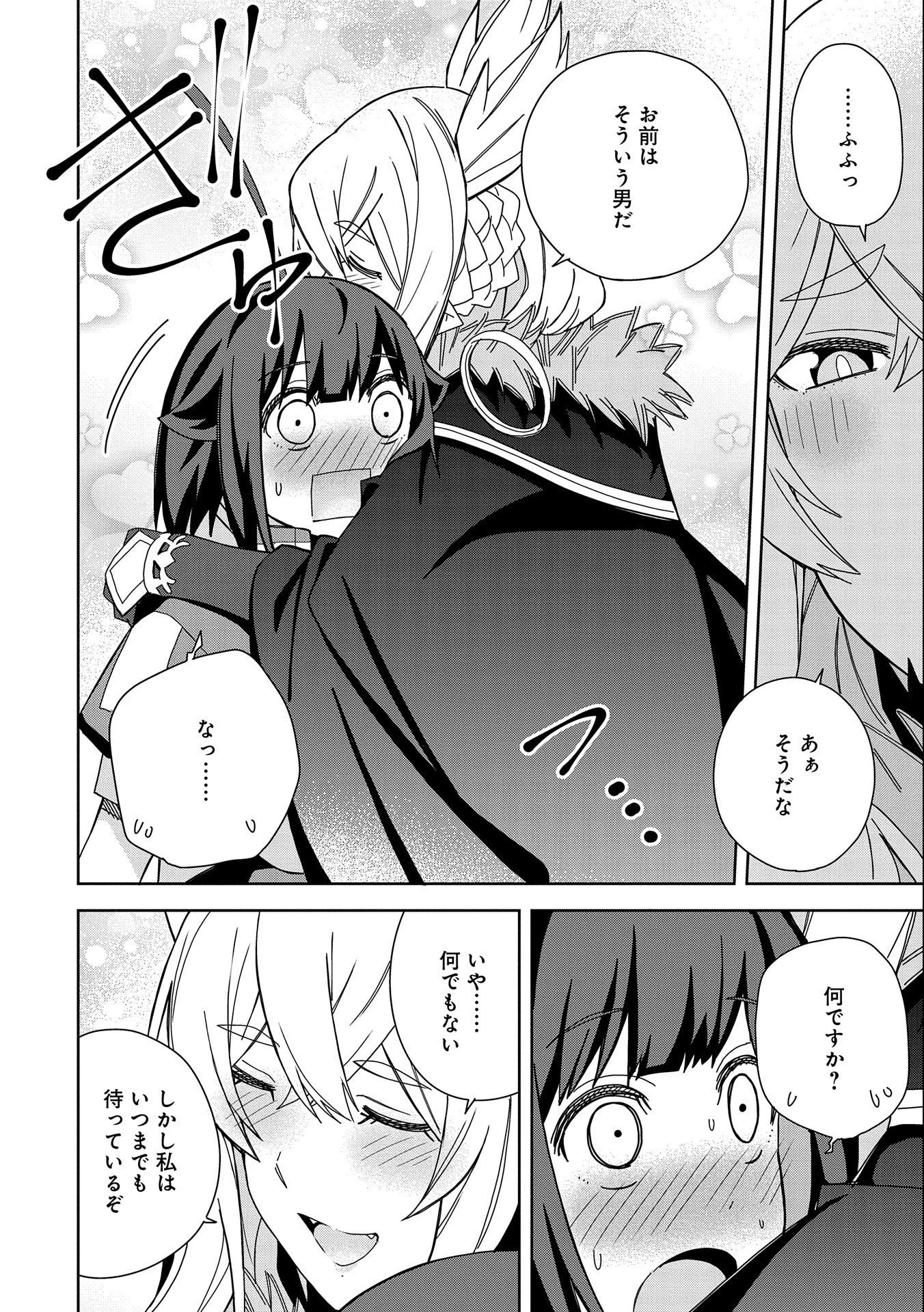 願いを叶えてもらおうと悪魔を召喚したけど、可愛かったので結婚しました　～悪魔の新妻～ 第24話 - 30