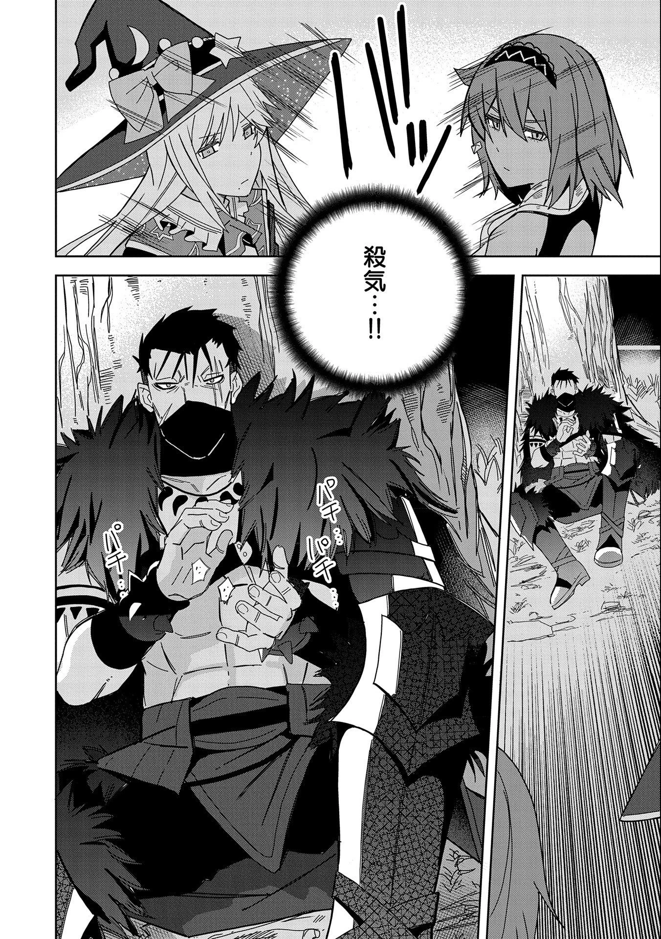 願いを叶えてもらおうと悪魔を召喚したけど、可愛かったので結婚しました　～悪魔の新妻～ 第24話 - 32