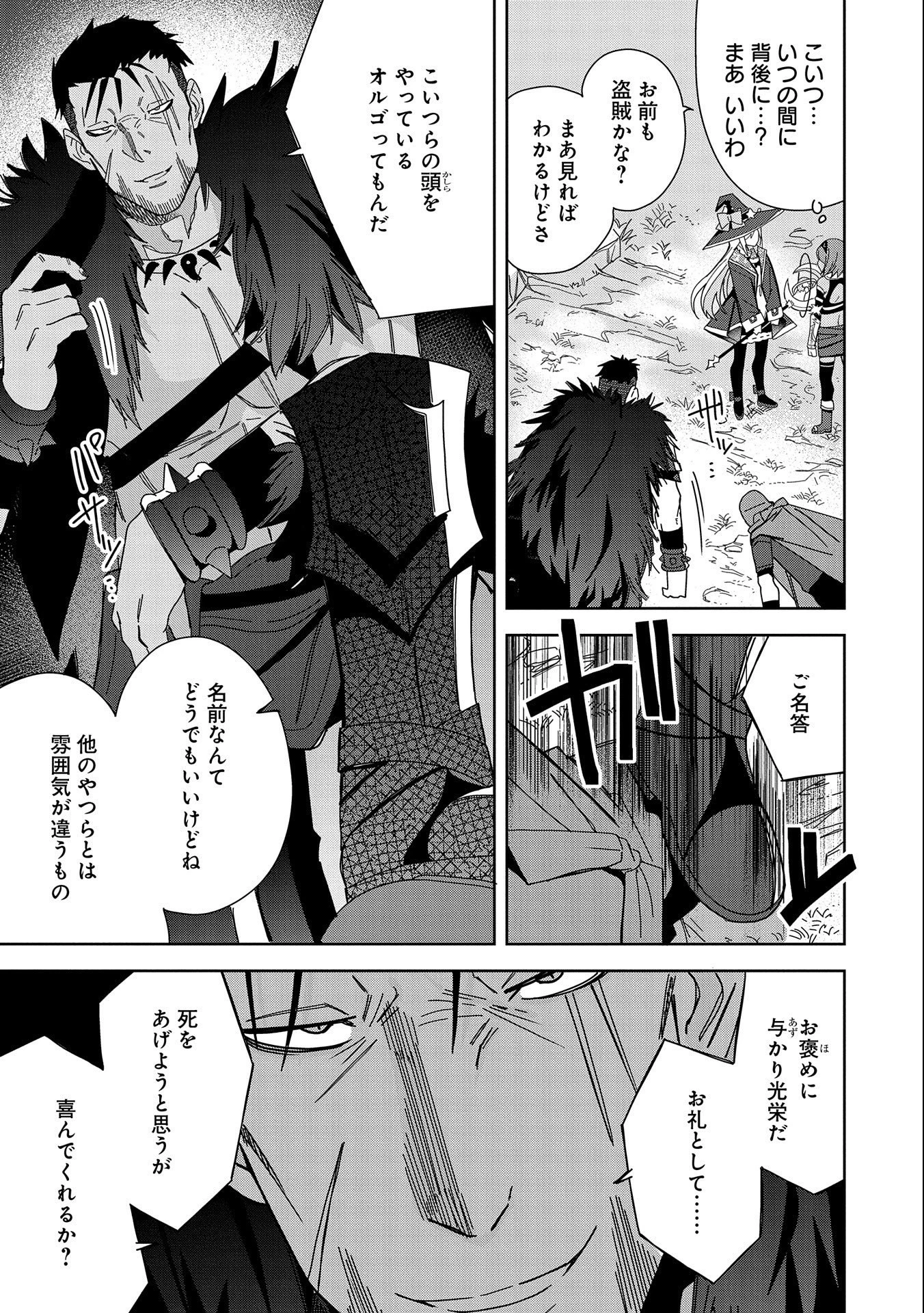 願いを叶えてもらおうと悪魔を召喚したけど、可愛かったので結婚しました　～悪魔の新妻～ 第24話 - 33