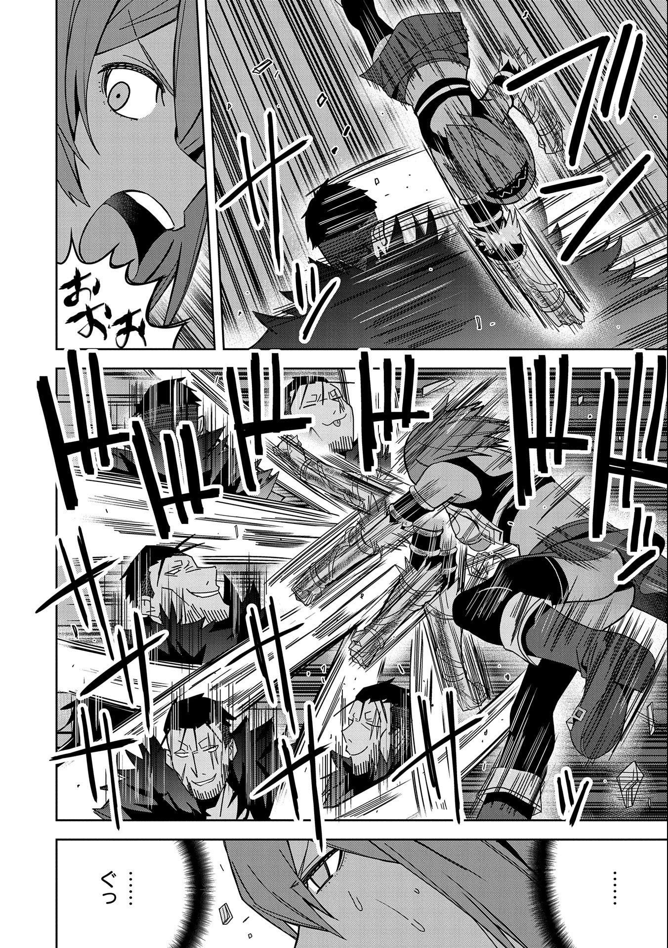 願いを叶えてもらおうと悪魔を召喚したけど、可愛かったので結婚しました　～悪魔の新妻～ 第25話 - 2