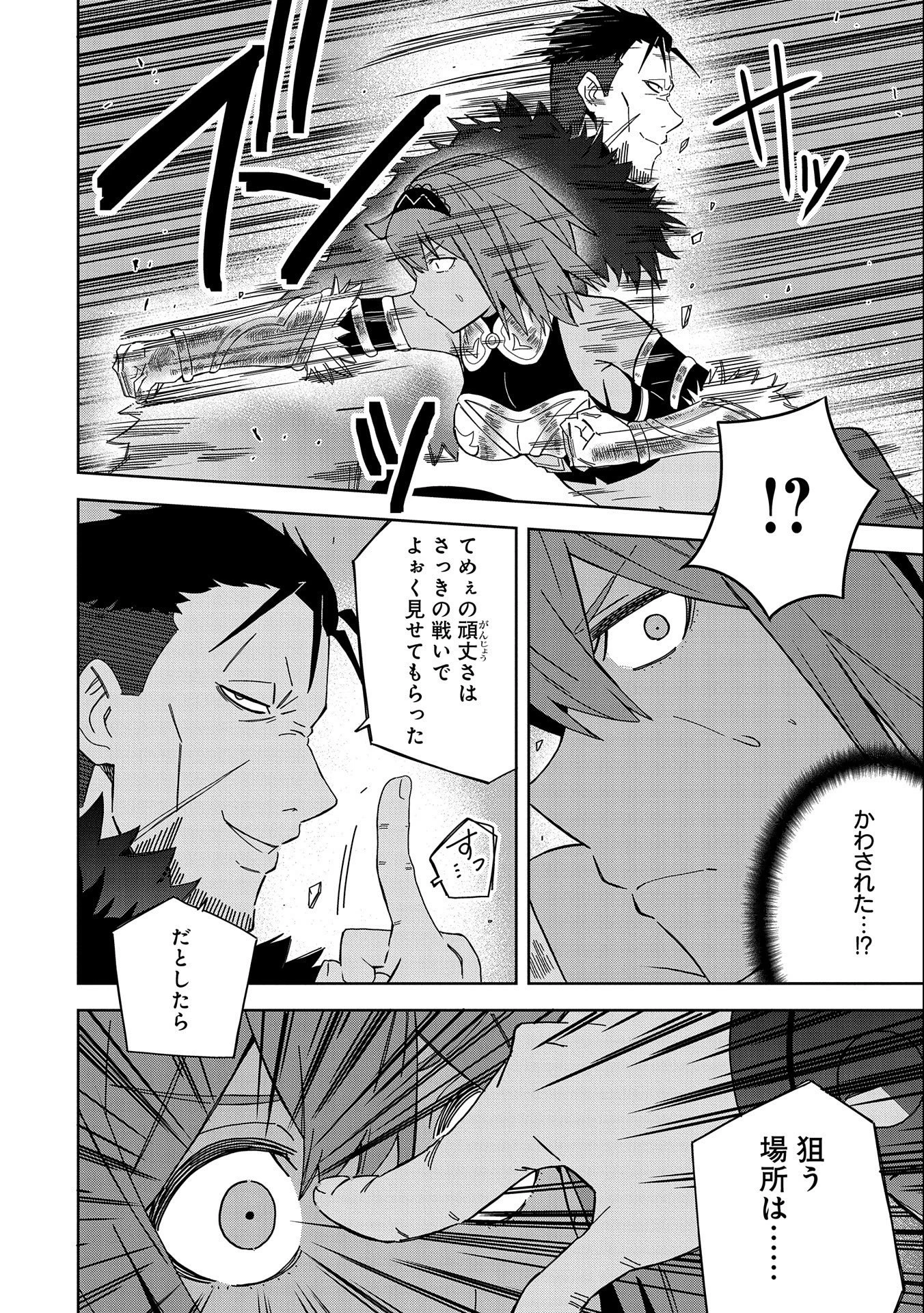 願いを叶えてもらおうと悪魔を召喚したけど、可愛かったので結婚しました　～悪魔の新妻～ 第25話 - 4