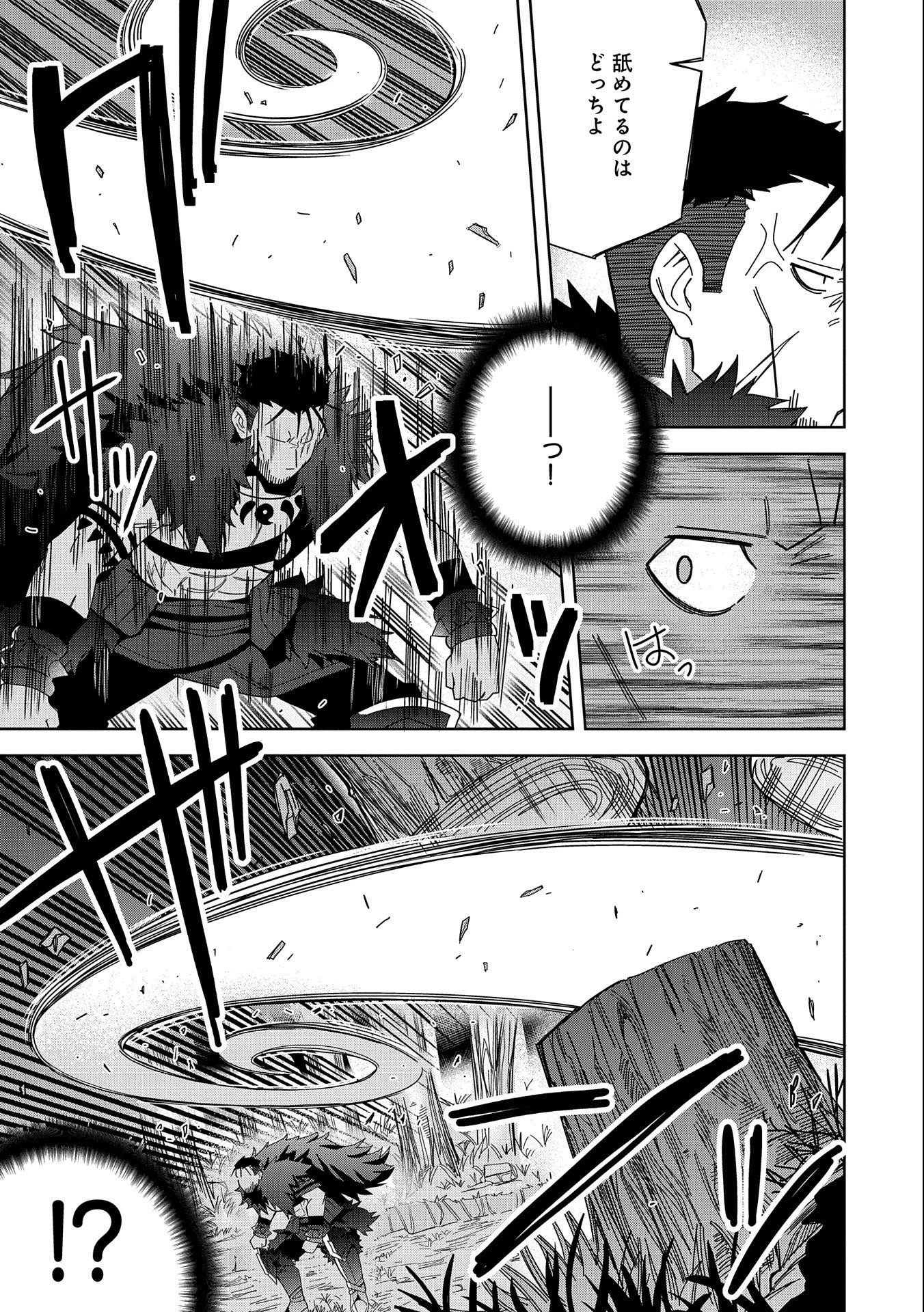 願いを叶えてもらおうと悪魔を召喚したけど、可愛かったので結婚しました　～悪魔の新妻～ 第25話 - 9