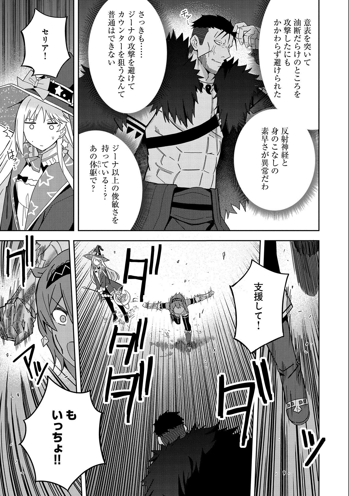 願いを叶えてもらおうと悪魔を召喚したけど、可愛かったので結婚しました　～悪魔の新妻～ 第25話 - 11