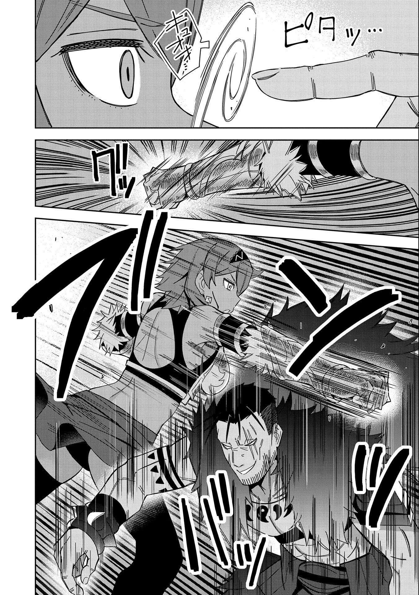 願いを叶えてもらおうと悪魔を召喚したけど、可愛かったので結婚しました　～悪魔の新妻～ 第25話 - 14