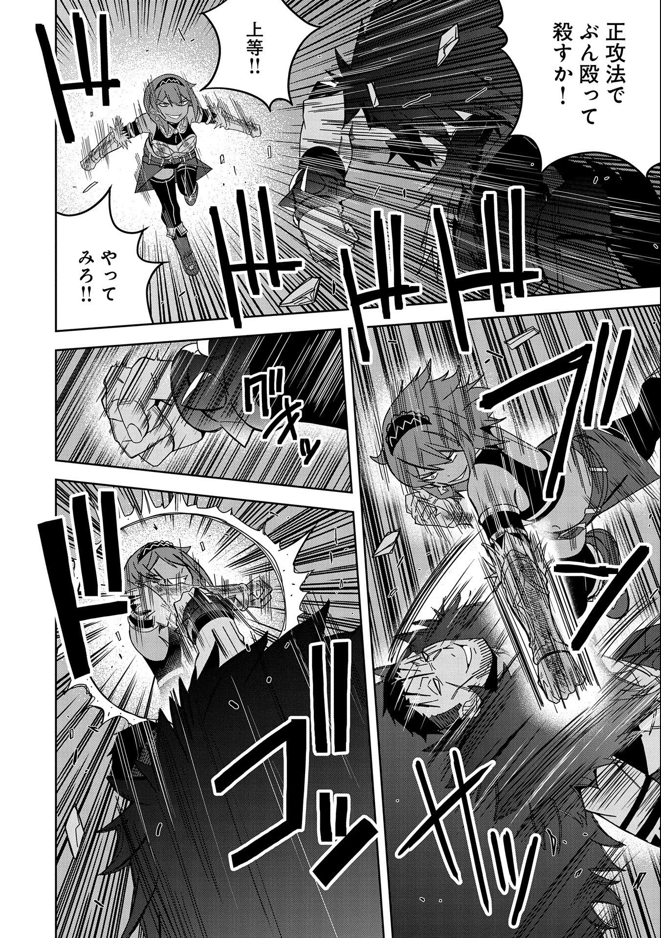 願いを叶えてもらおうと悪魔を召喚したけど、可愛かったので結婚しました　～悪魔の新妻～ 第25話 - 16