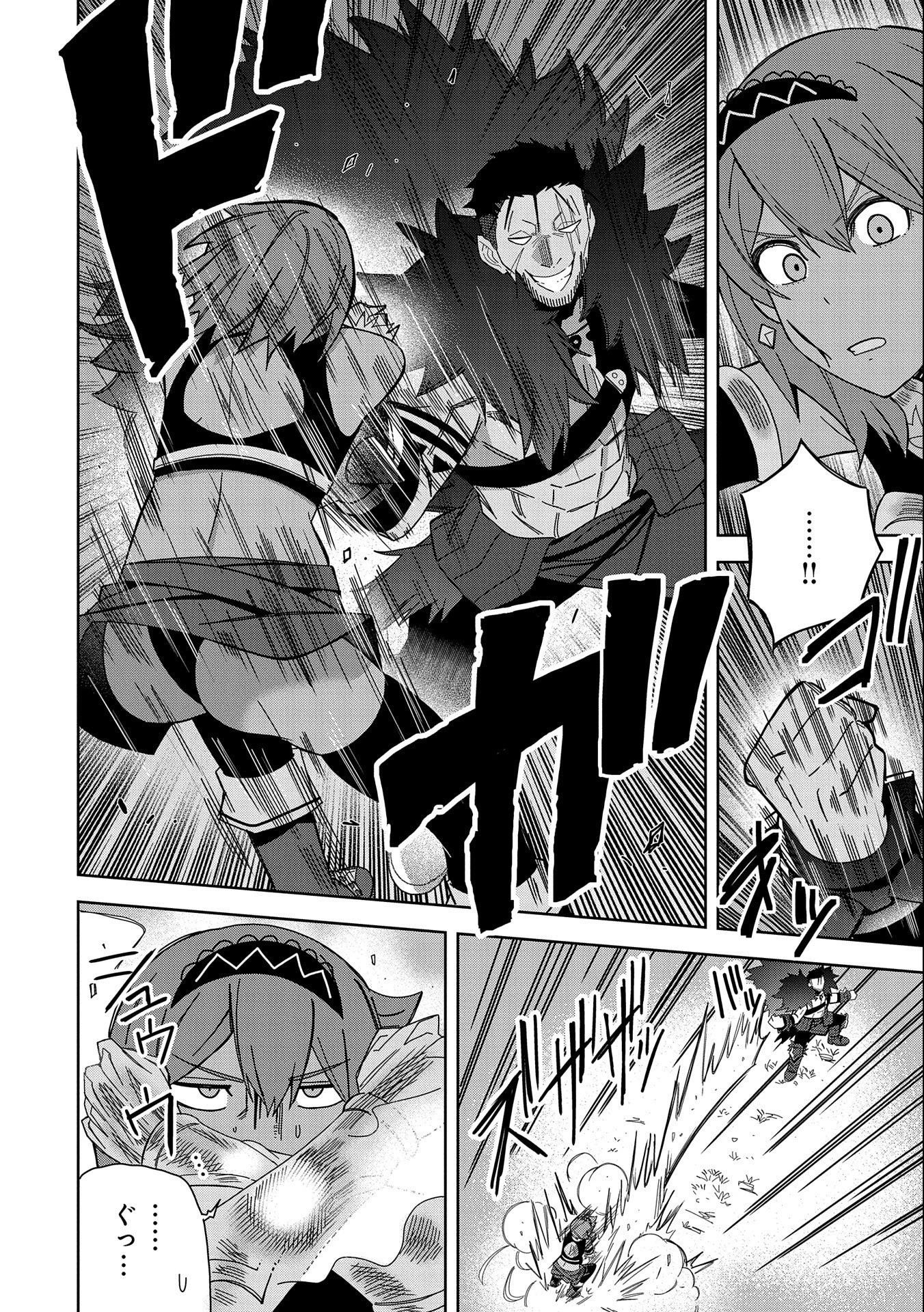 願いを叶えてもらおうと悪魔を召喚したけど、可愛かったので結婚しました　～悪魔の新妻～ 第25話 - 18