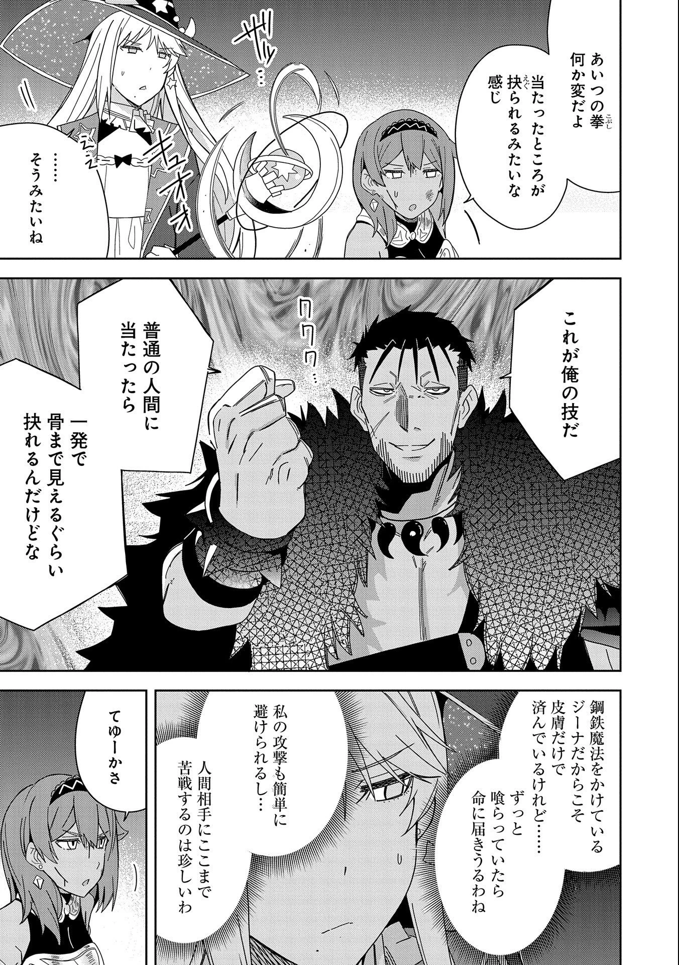 願いを叶えてもらおうと悪魔を召喚したけど、可愛かったので結婚しました　～悪魔の新妻～ 第25話 - 19