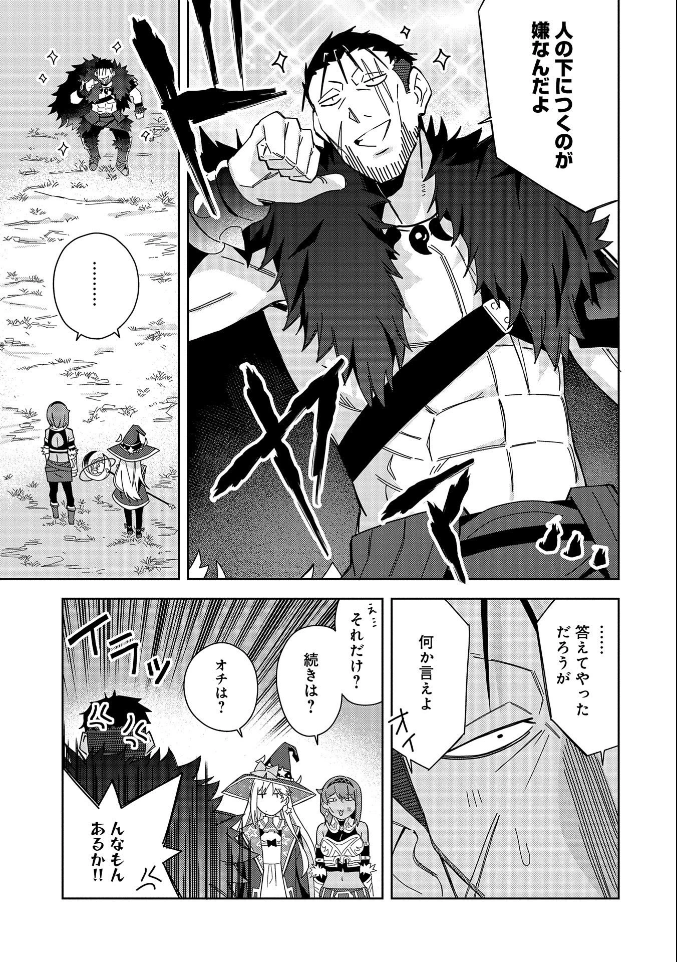 願いを叶えてもらおうと悪魔を召喚したけど、可愛かったので結婚しました　～悪魔の新妻～ 第25話 - 21