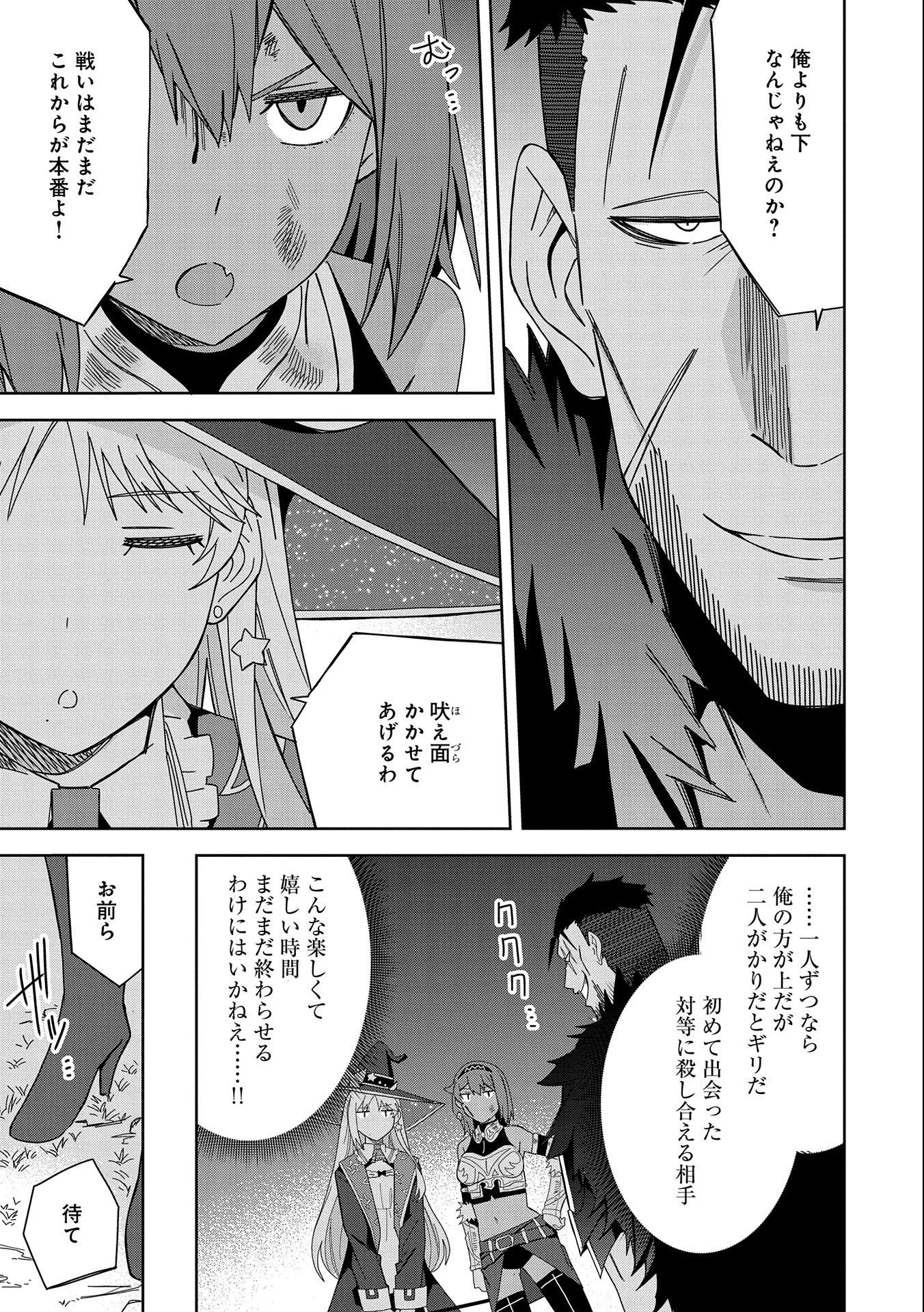 願いを叶えてもらおうと悪魔を召喚したけど、可愛かったので結婚しました　～悪魔の新妻～ 第25話 - 25