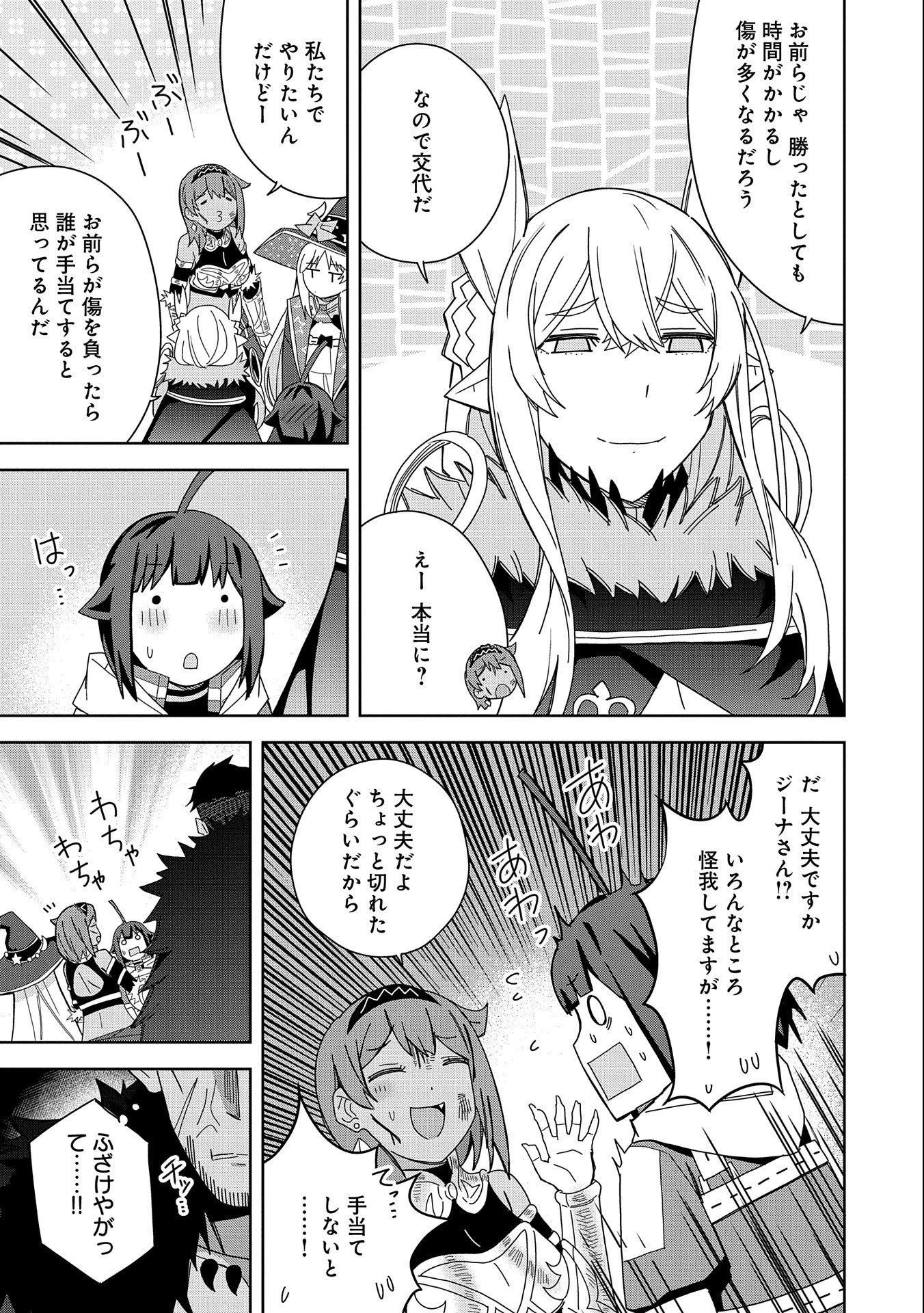 願いを叶えてもらおうと悪魔を召喚したけど、可愛かったので結婚しました　～悪魔の新妻～ 第25話 - 27