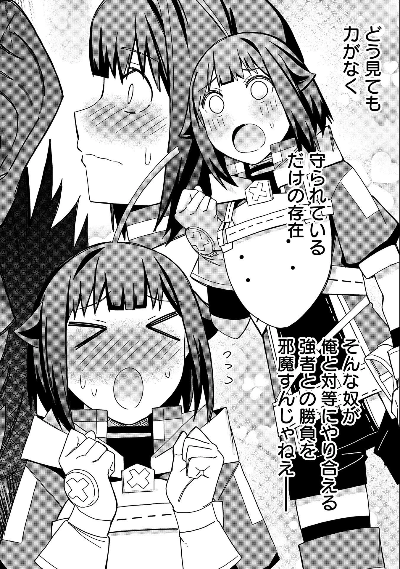 願いを叶えてもらおうと悪魔を召喚したけど、可愛かったので結婚しました　～悪魔の新妻～ 第25話 - 28