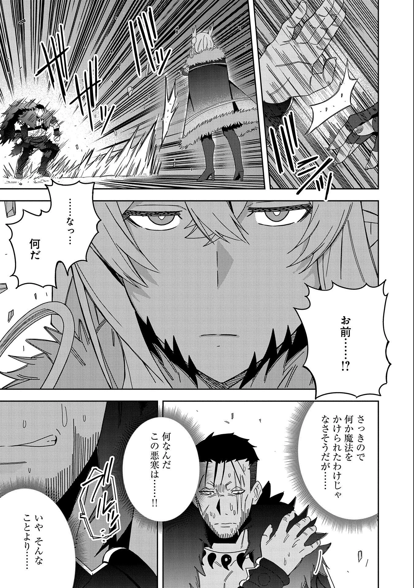 願いを叶えてもらおうと悪魔を召喚したけど、可愛かったので結婚しました　～悪魔の新妻～ 第25話 - 31