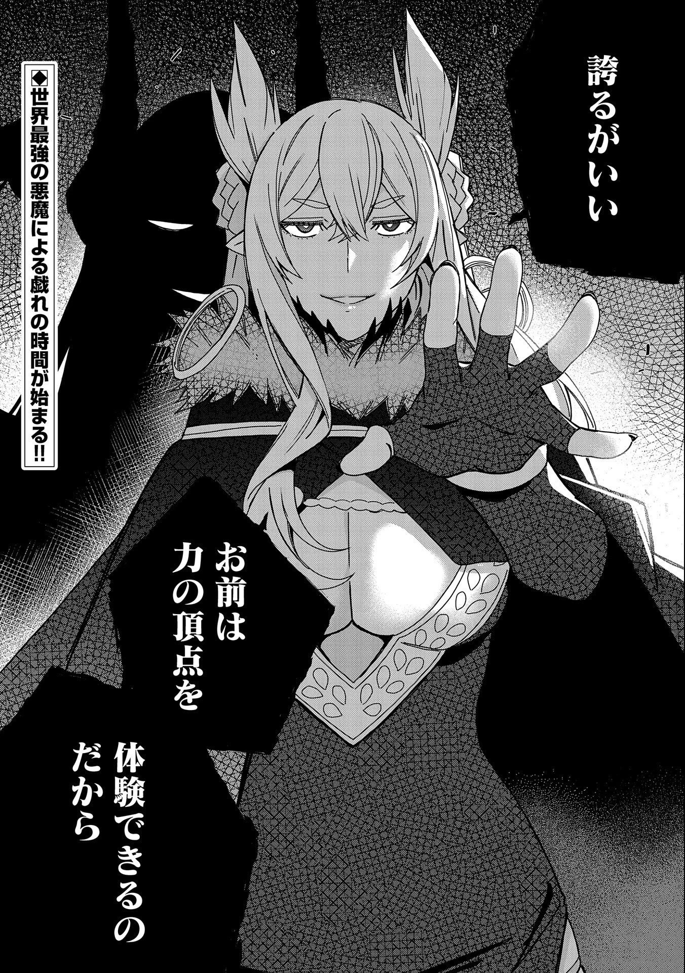 願いを叶えてもらおうと悪魔を召喚したけど、可愛かったので結婚しました　～悪魔の新妻～ 第25話 - 36