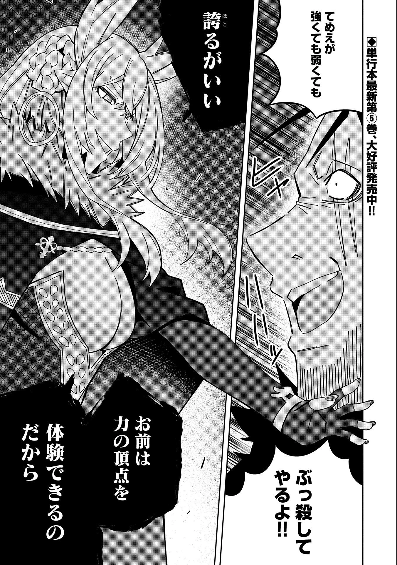 願いを叶えてもらおうと悪魔を召喚したけど、可愛かったので結婚しました　～悪魔の新妻～ 第26話 - 1