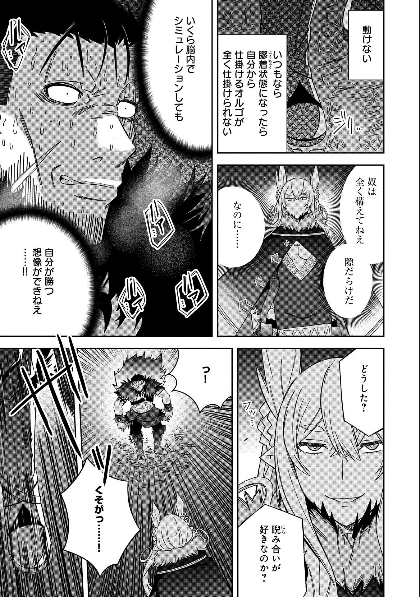 願いを叶えてもらおうと悪魔を召喚したけど、可愛かったので結婚しました　～悪魔の新妻～ 第26話 - 7