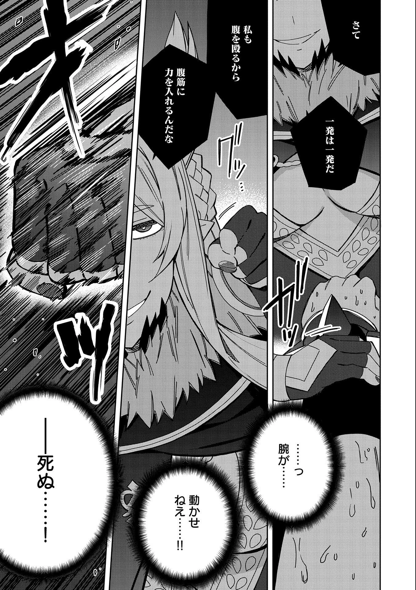 願いを叶えてもらおうと悪魔を召喚したけど、可愛かったので結婚しました　～悪魔の新妻～ 第26話 - 13