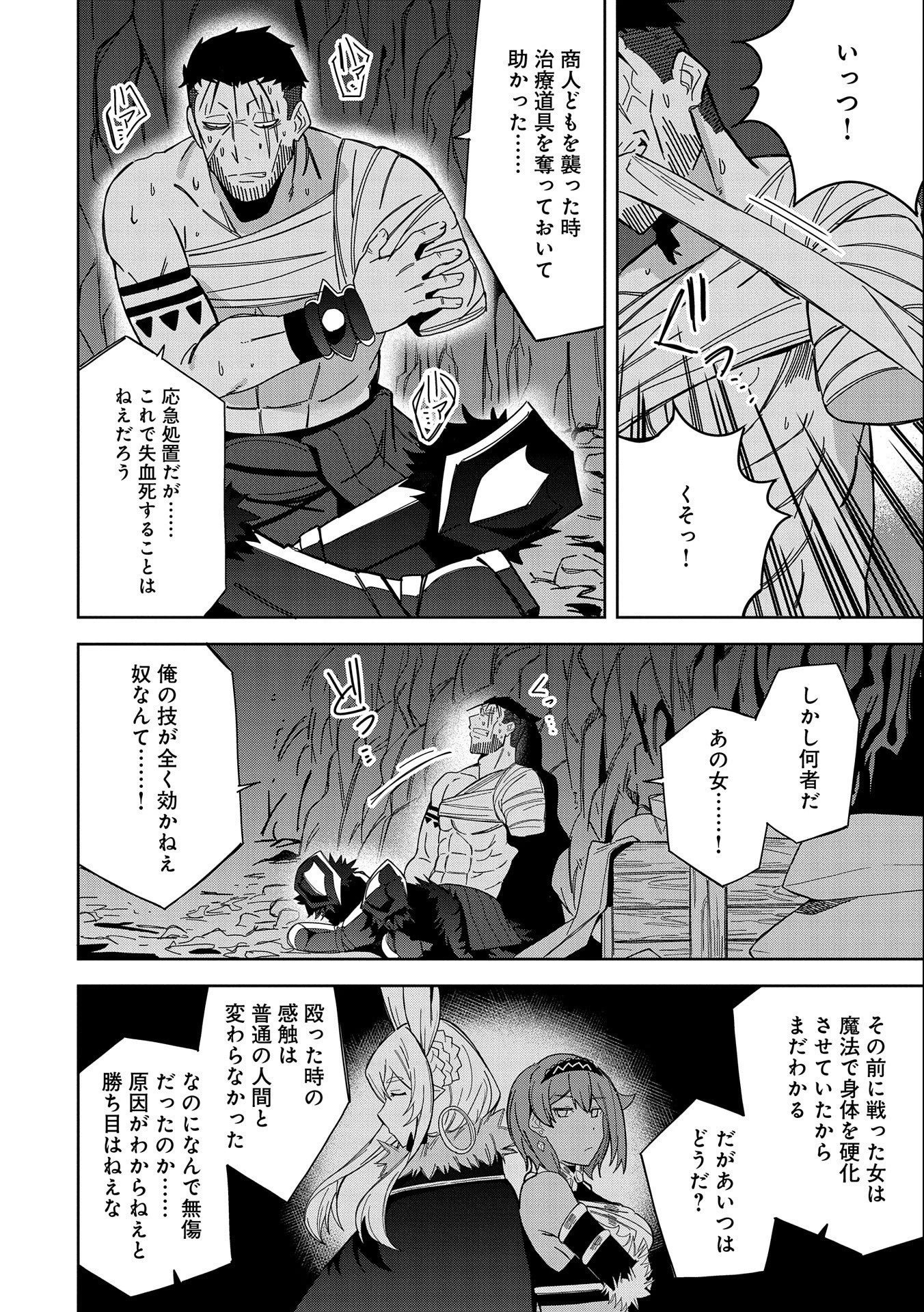 願いを叶えてもらおうと悪魔を召喚したけど、可愛かったので結婚しました　～悪魔の新妻～ 第26話 - 22