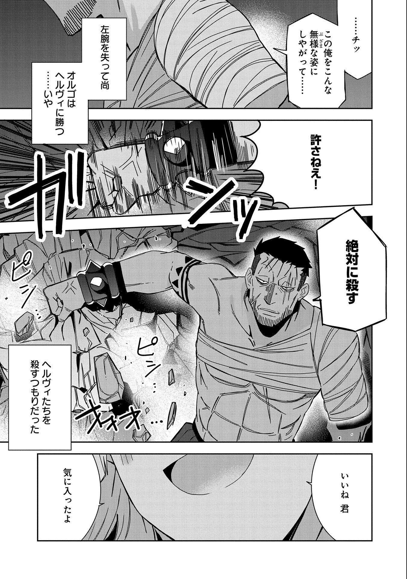 願いを叶えてもらおうと悪魔を召喚したけど、可愛かったので結婚しました　～悪魔の新妻～ 第26話 - 23