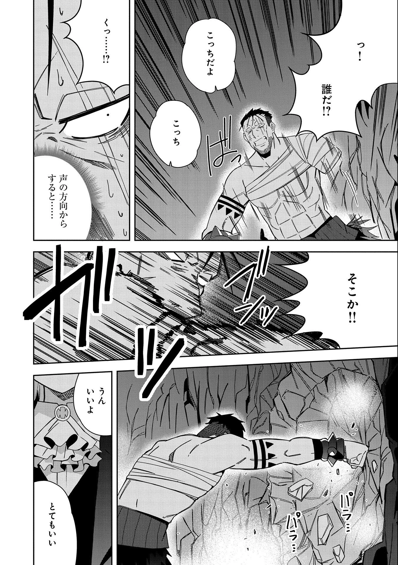 願いを叶えてもらおうと悪魔を召喚したけど、可愛かったので結婚しました　～悪魔の新妻～ 第26話 - 24