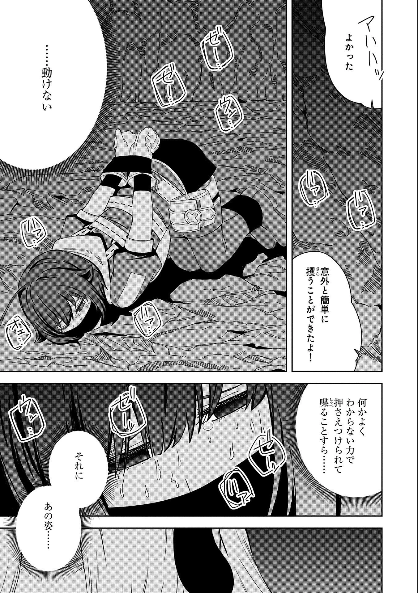 願いを叶えてもらおうと悪魔を召喚したけど、可愛かったので結婚しました　～悪魔の新妻～ 第28話 - 3