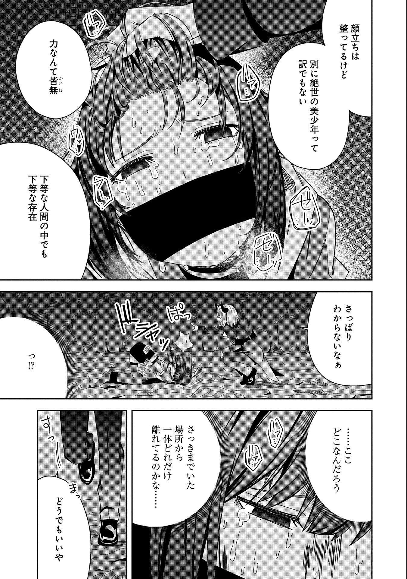 願いを叶えてもらおうと悪魔を召喚したけど、可愛かったので結婚しました　～悪魔の新妻～ 第28話 - 5