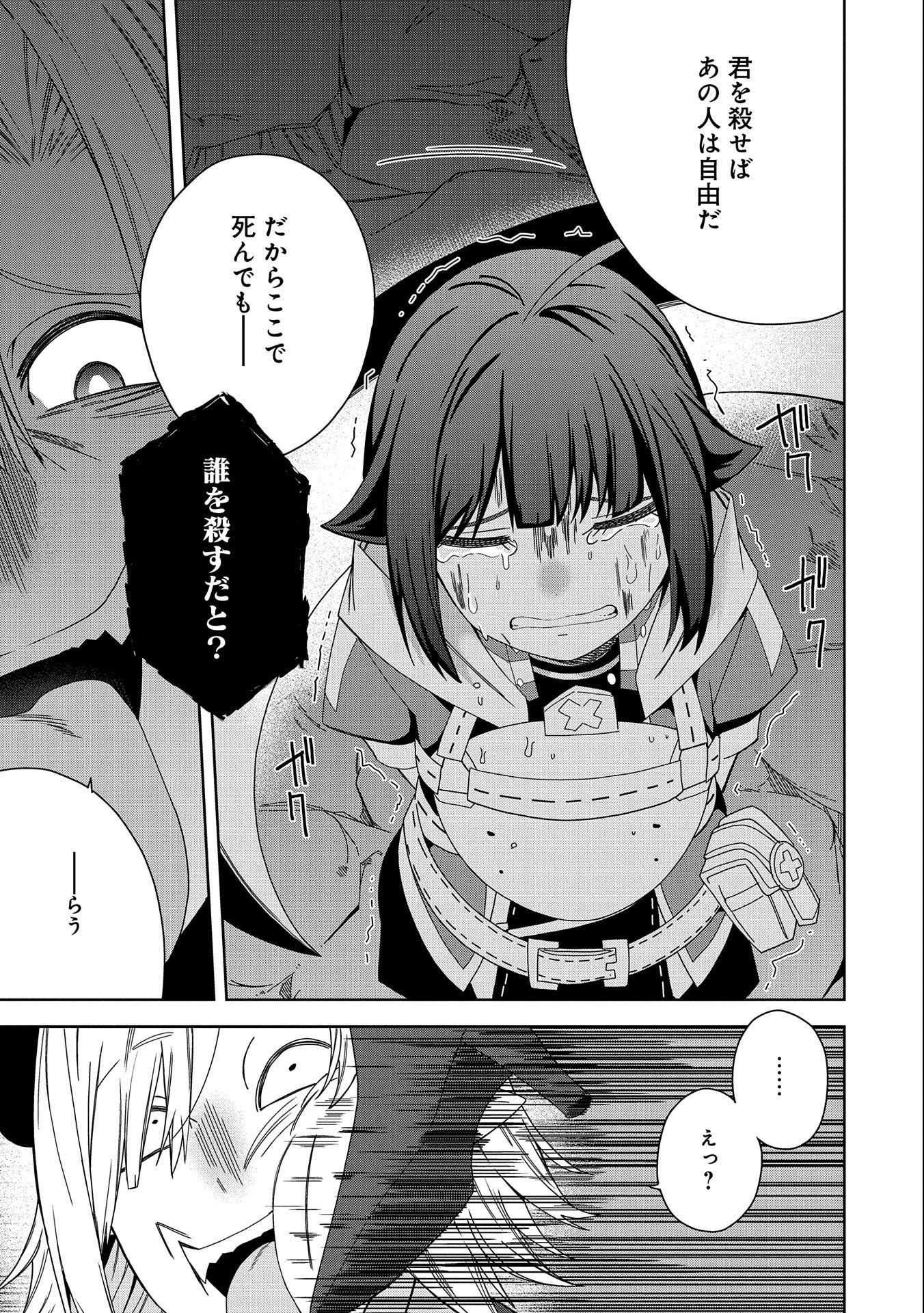 願いを叶えてもらおうと悪魔を召喚したけど、可愛かったので結婚しました　～悪魔の新妻～ 第28話 - 13