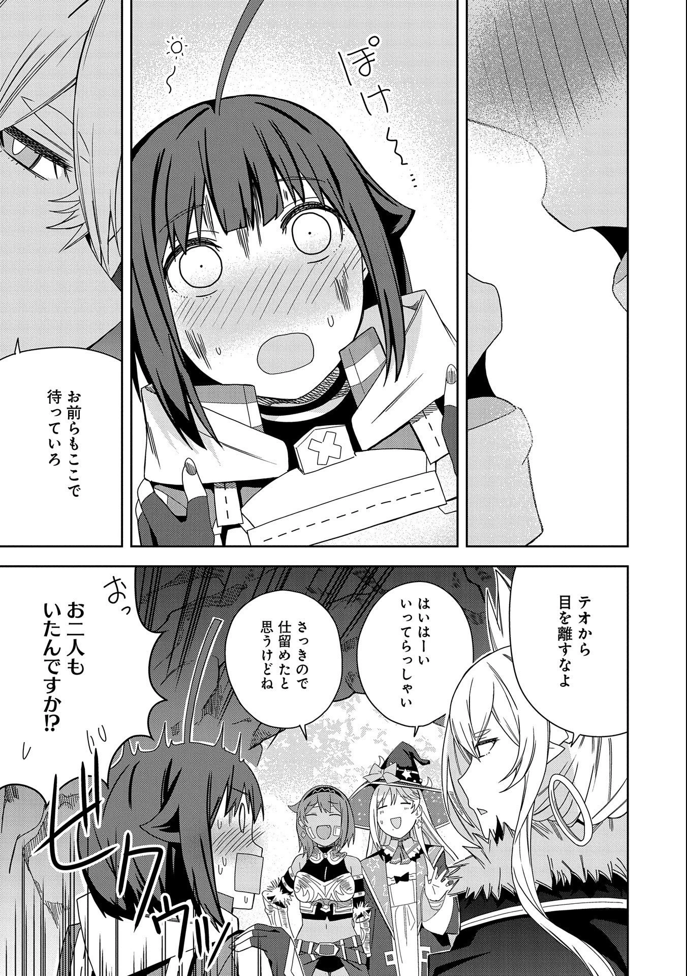 願いを叶えてもらおうと悪魔を召喚したけど、可愛かったので結婚しました　～悪魔の新妻～ 第28話 - 21