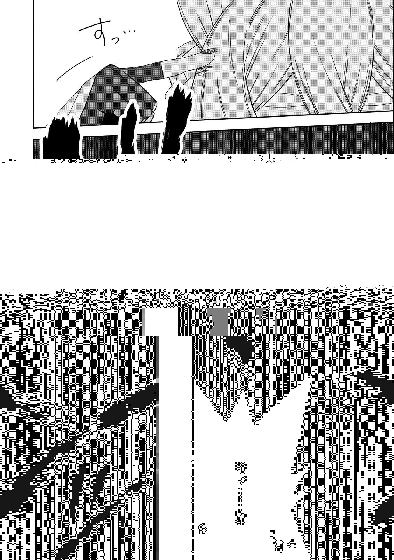 願いを叶えてもらおうと悪魔を召喚したけど、可愛かったので結婚しました　～悪魔の新妻～ 第29話 - 6