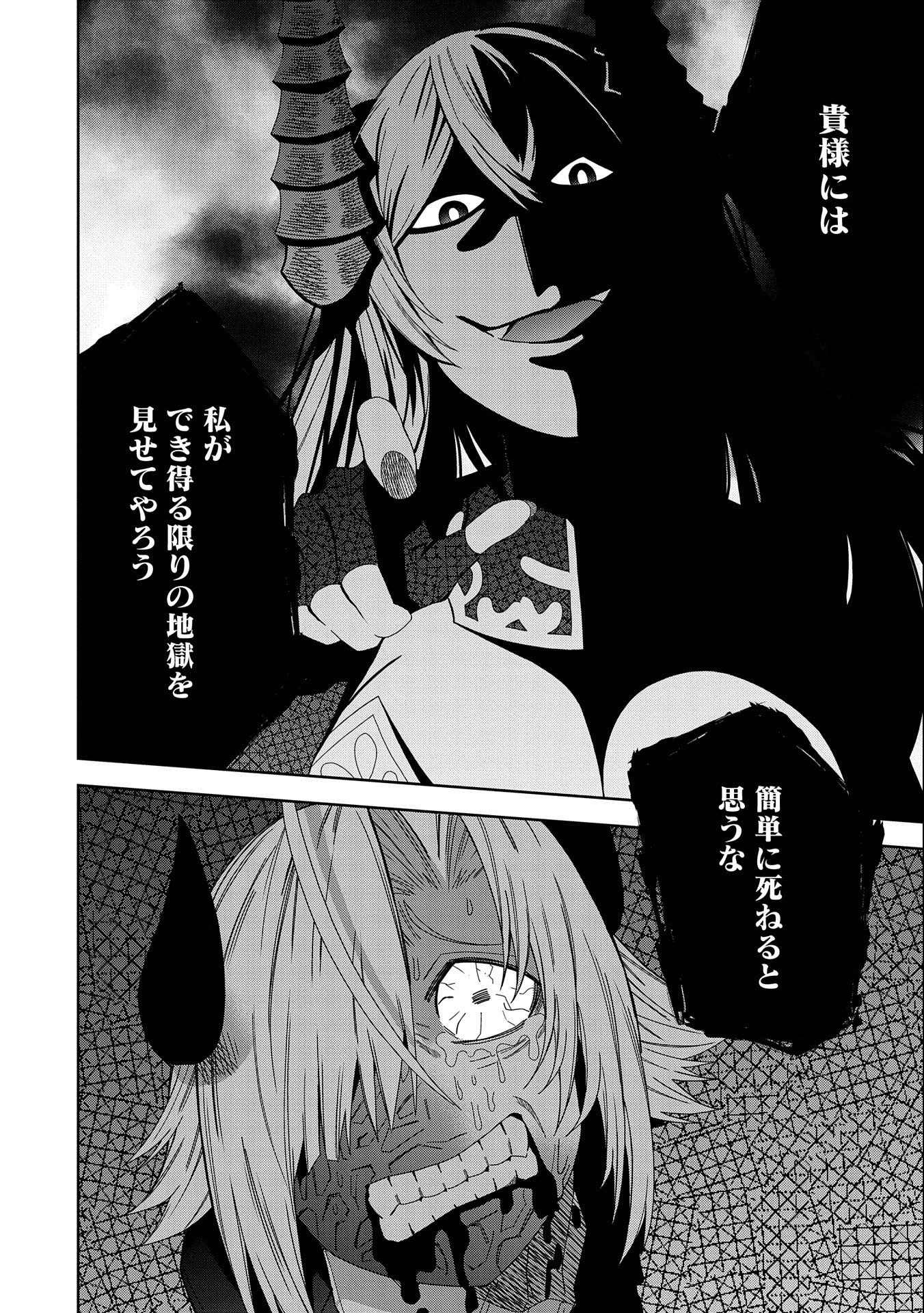 願いを叶えてもらおうと悪魔を召喚したけど、可愛かったので結婚しました　～悪魔の新妻～ 第29話 - 26