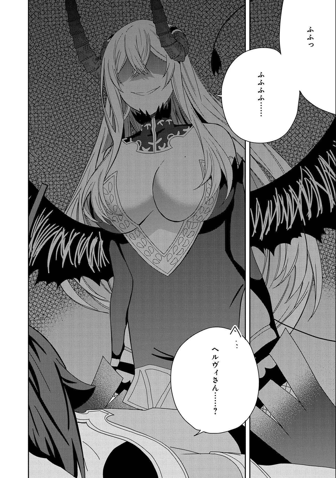 願いを叶えてもらおうと悪魔を召喚したけど、可愛かったので結婚しました　～悪魔の新妻～ 第30話 - 32