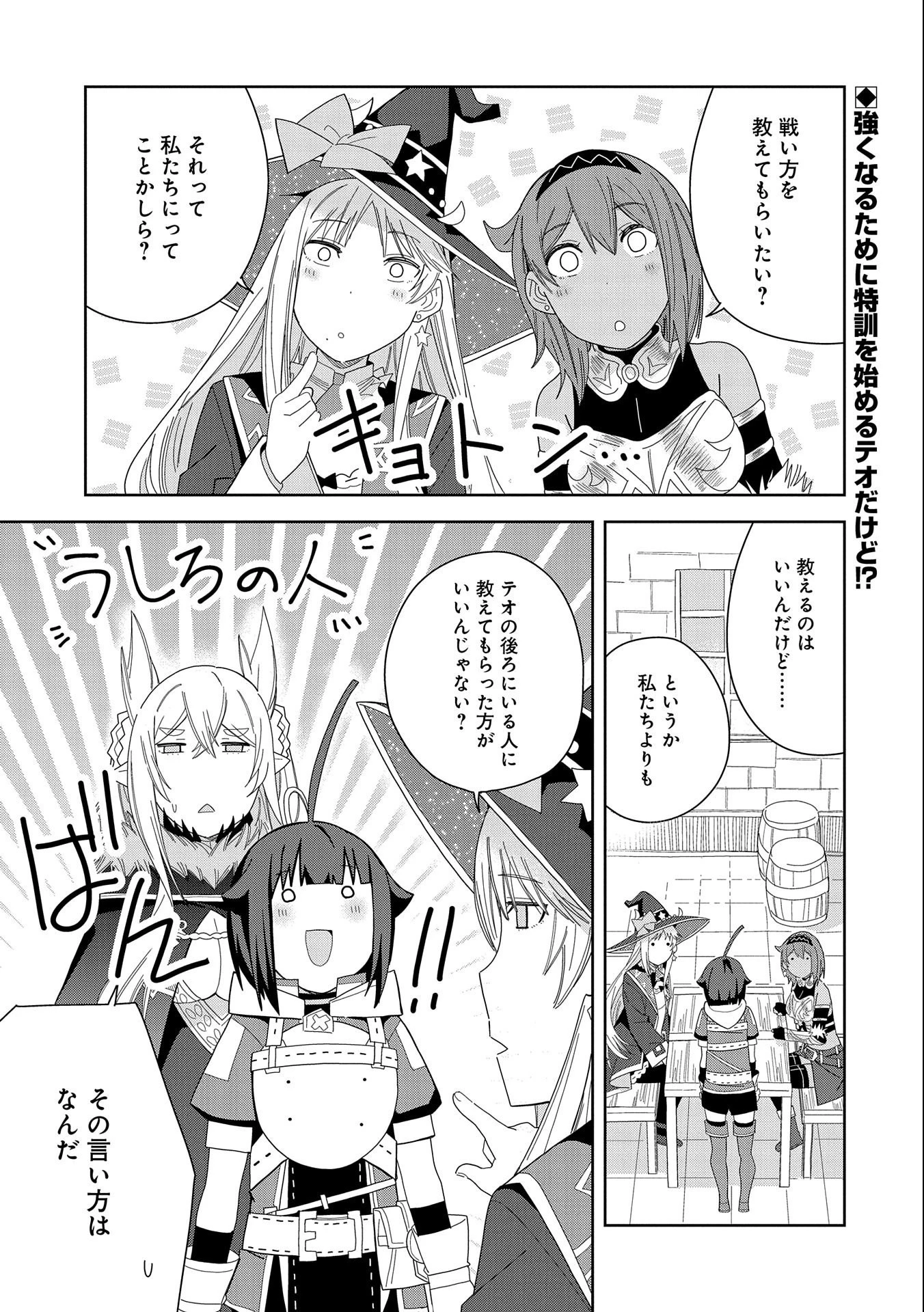 願いを叶えてもらおうと悪魔を召喚したけど、可愛かったので結婚しました　～悪魔の新妻～ 第33話 - 1