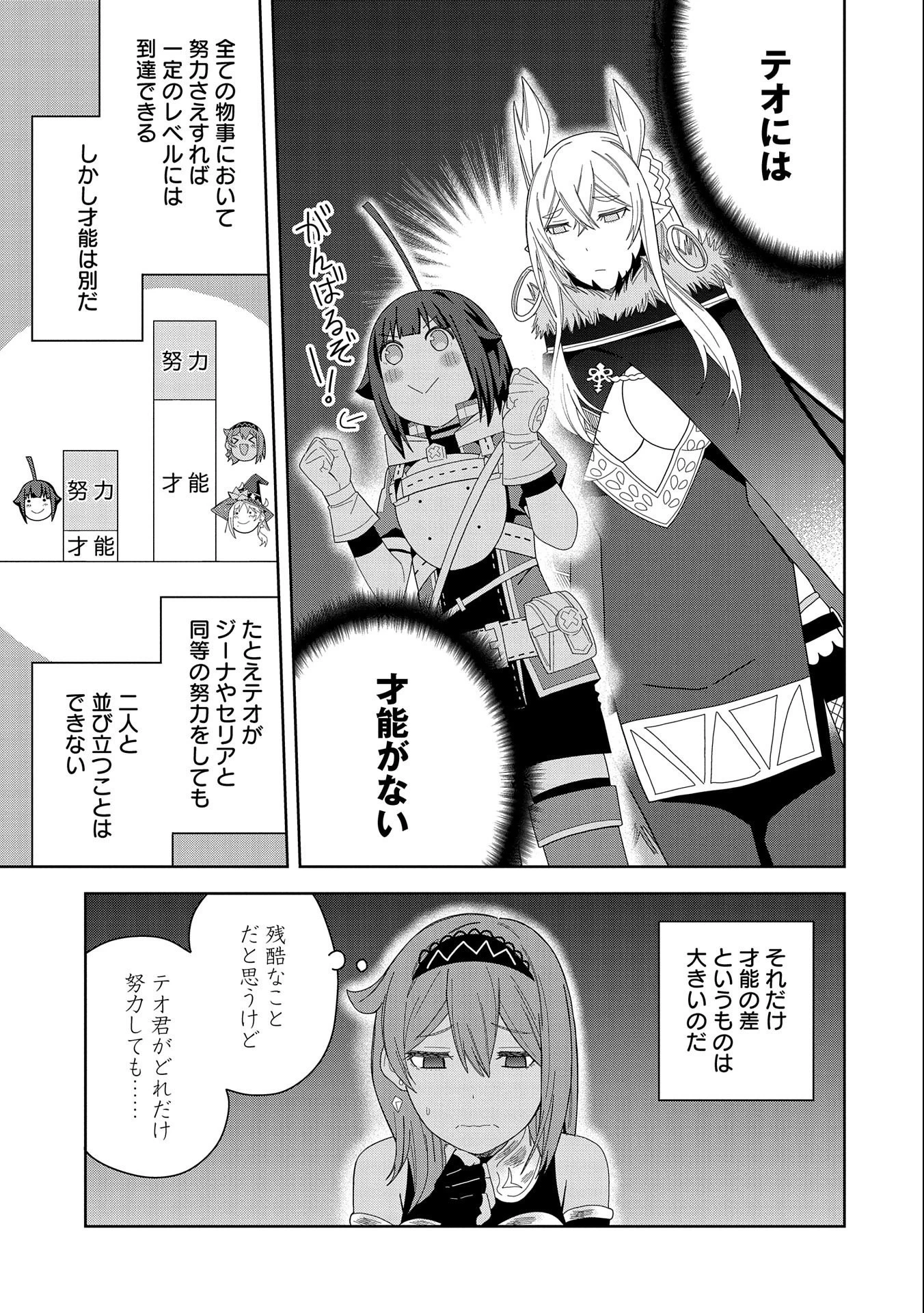 願いを叶えてもらおうと悪魔を召喚したけど、可愛かったので結婚しました　～悪魔の新妻～ 第33話 - 5