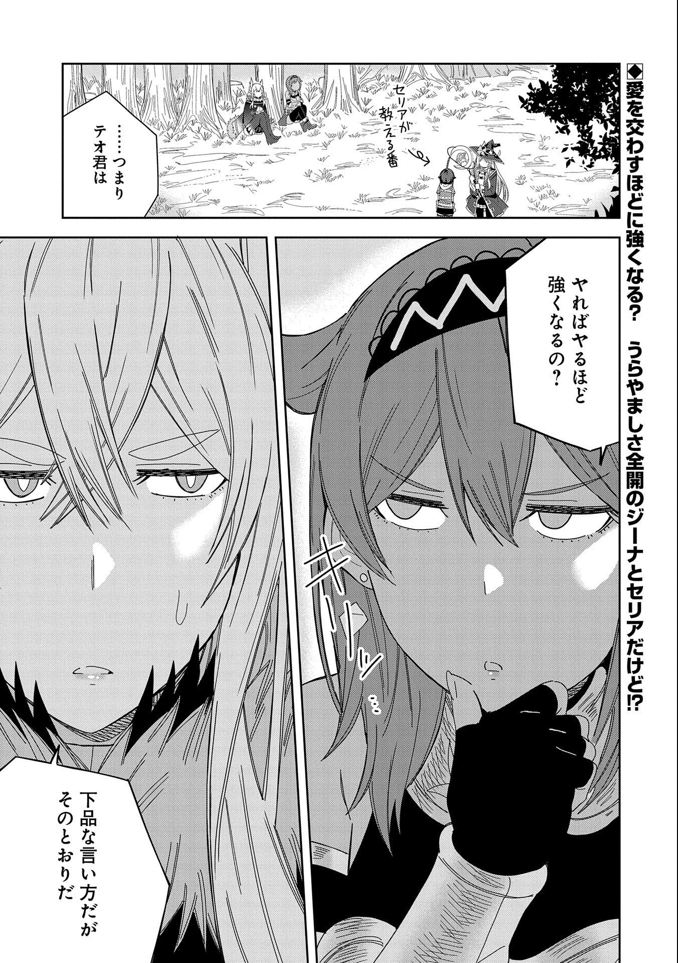 願いを叶えてもらおうと悪魔を召喚したけど、可愛かったので結婚しました　～悪魔の新妻～ 第34話 - 1