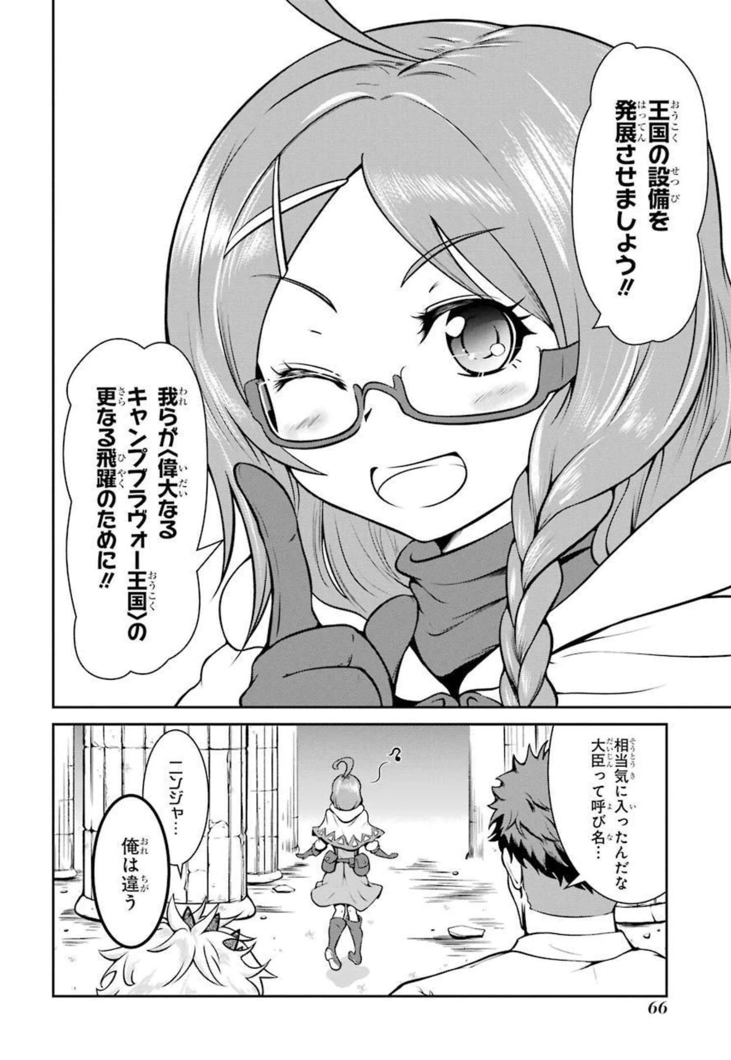 迷宮キングダム 特殊部隊SASのおっさんの異世界ダンジョンサバイバルマニュアル! 第5話 - 10