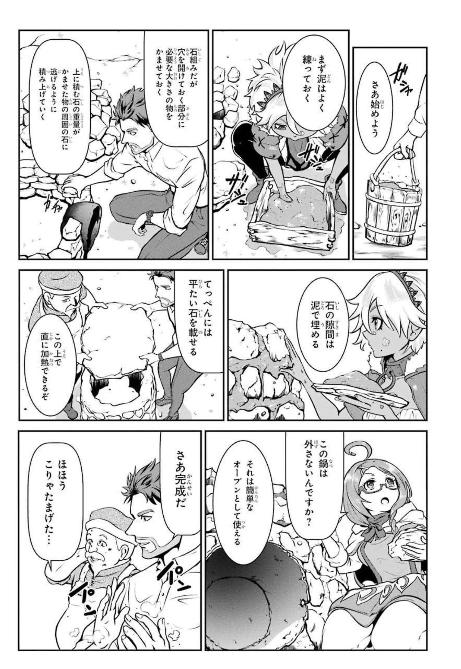 迷宮キングダム 特殊部隊SASのおっさんの異世界ダンジョンサバイバルマニュアル! 第5話 - 13