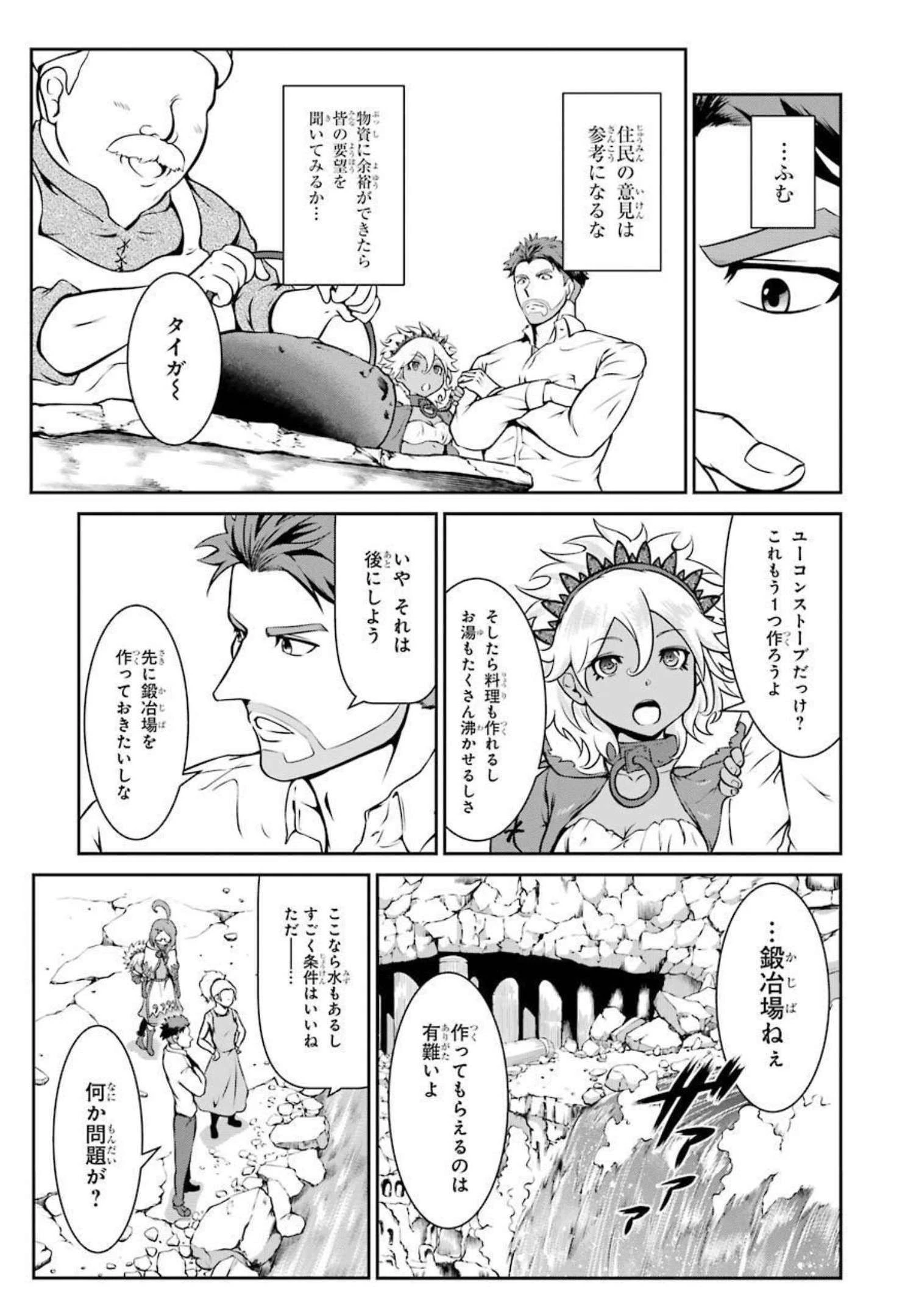 迷宮キングダム 特殊部隊SASのおっさんの異世界ダンジョンサバイバルマニュアル! 第5話 - 15