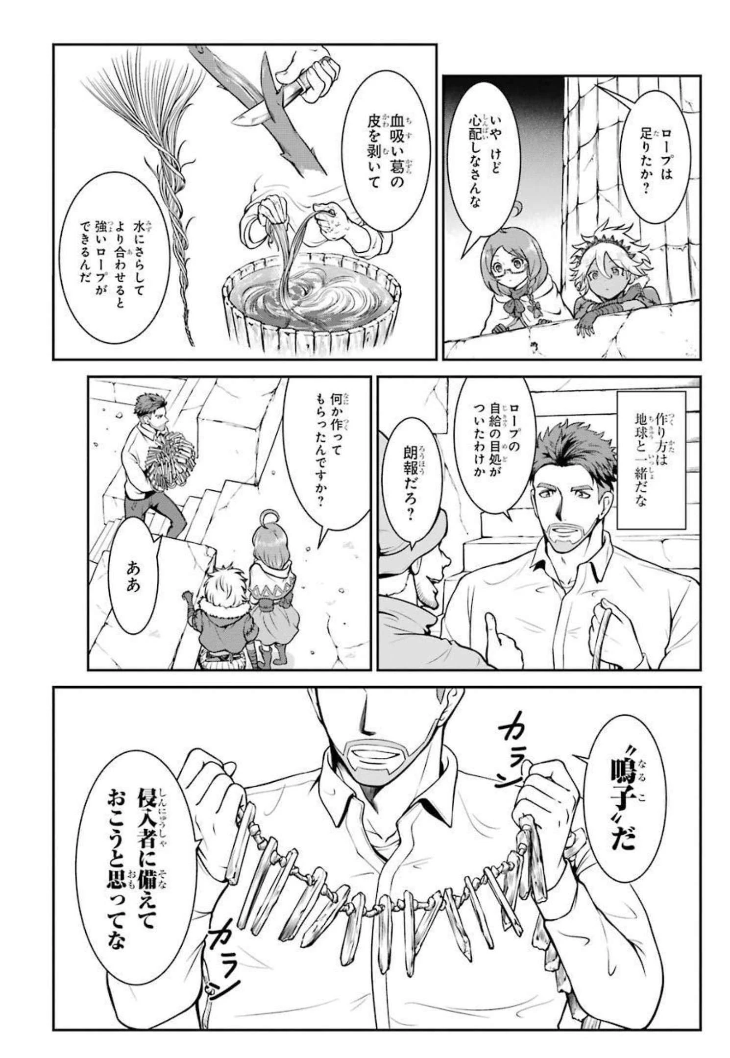 迷宮キングダム 特殊部隊SASのおっさんの異世界ダンジョンサバイバルマニュアル! 第5話 - 18