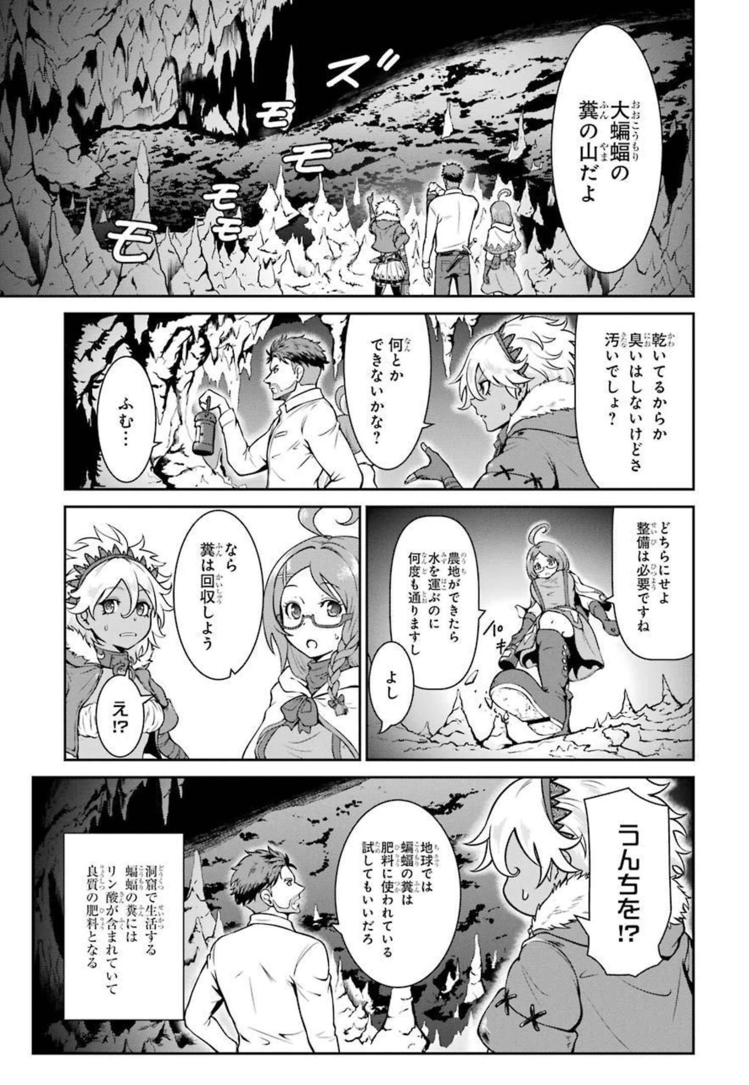 迷宮キングダム 特殊部隊SASのおっさんの異世界ダンジョンサバイバルマニュアル! 第5話 - 23