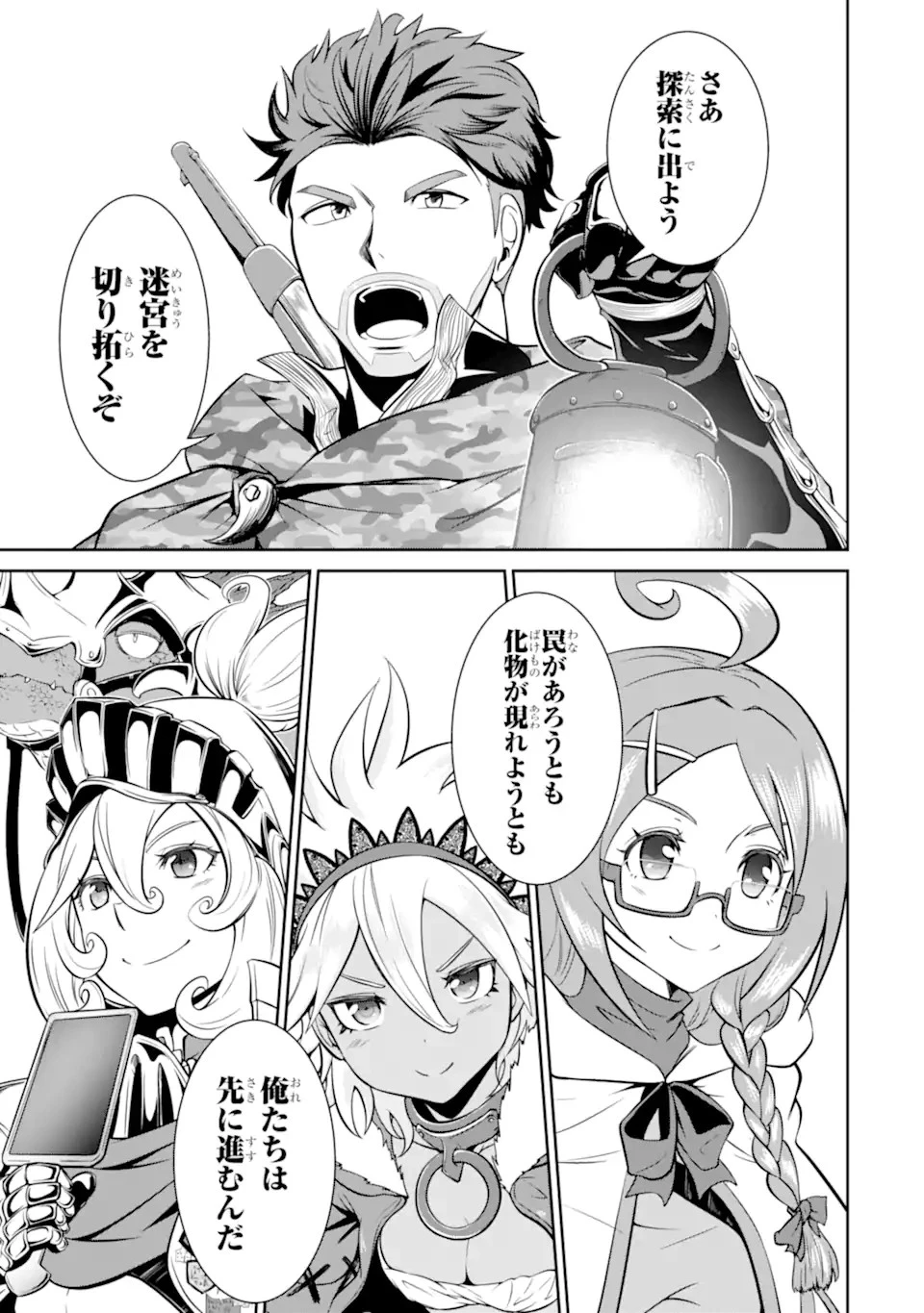 迷宮キングダム 特殊部隊SASのおっさんの異世界ダンジョンサバイバルマニュアル! 第20.2話 - 12