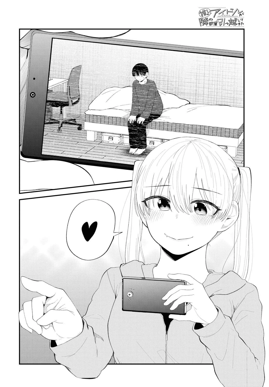 推しのアイドルが隣の部屋に引っ越してきた 第24話 - 12