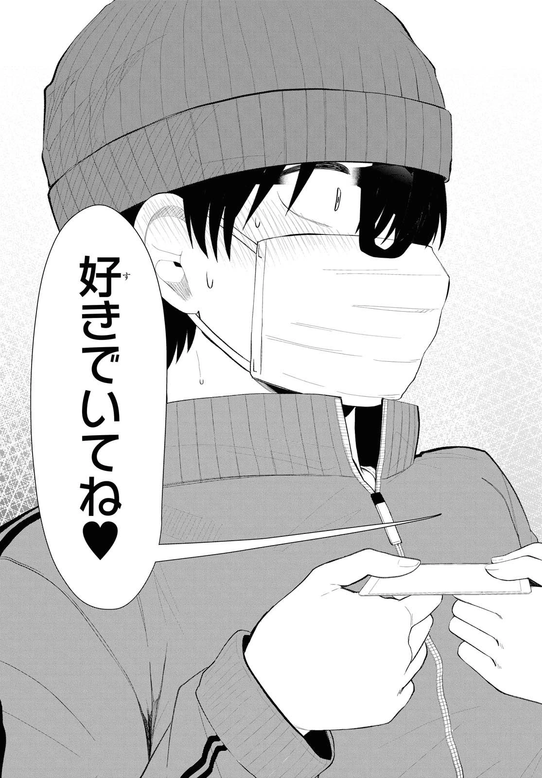 推しのアイドルが隣の部屋に引っ越してきた 第26話 - 19