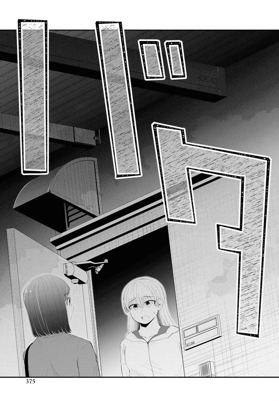 推しのアイドルが隣の部屋に引っ越してきた 第31話 - 19