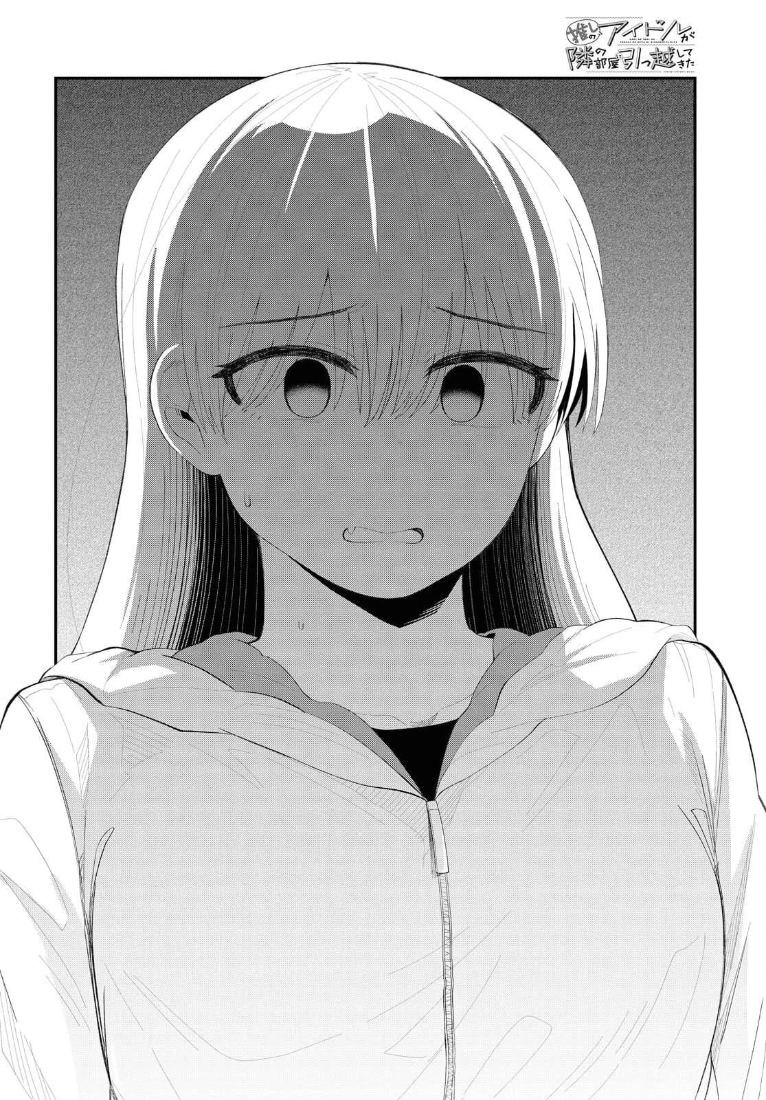 推しのアイドルが隣の部屋に引っ越してきた 第32話 - 4