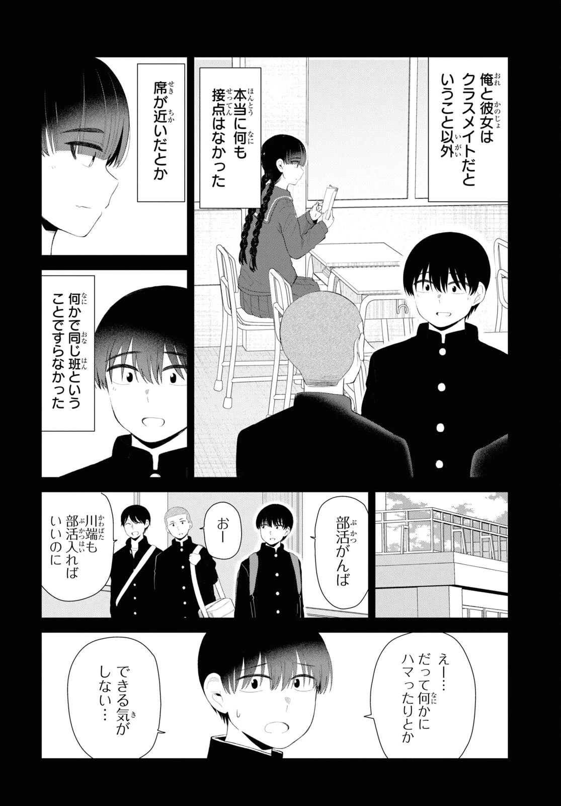 推しのアイドルが隣の部屋に引っ越してきた 第45話 - 5