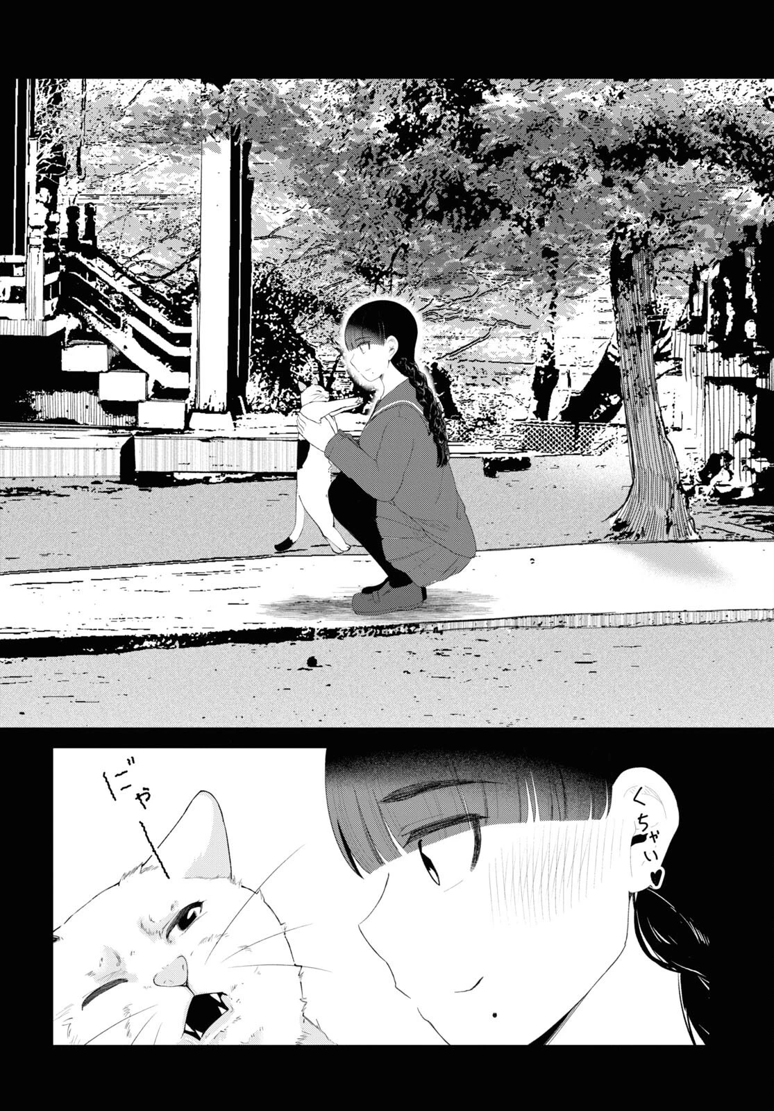 推しのアイドルが隣の部屋に引っ越してきた 第45話 - 7